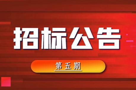 2022-07-26 木材定產定銷競買交易項目招標公告